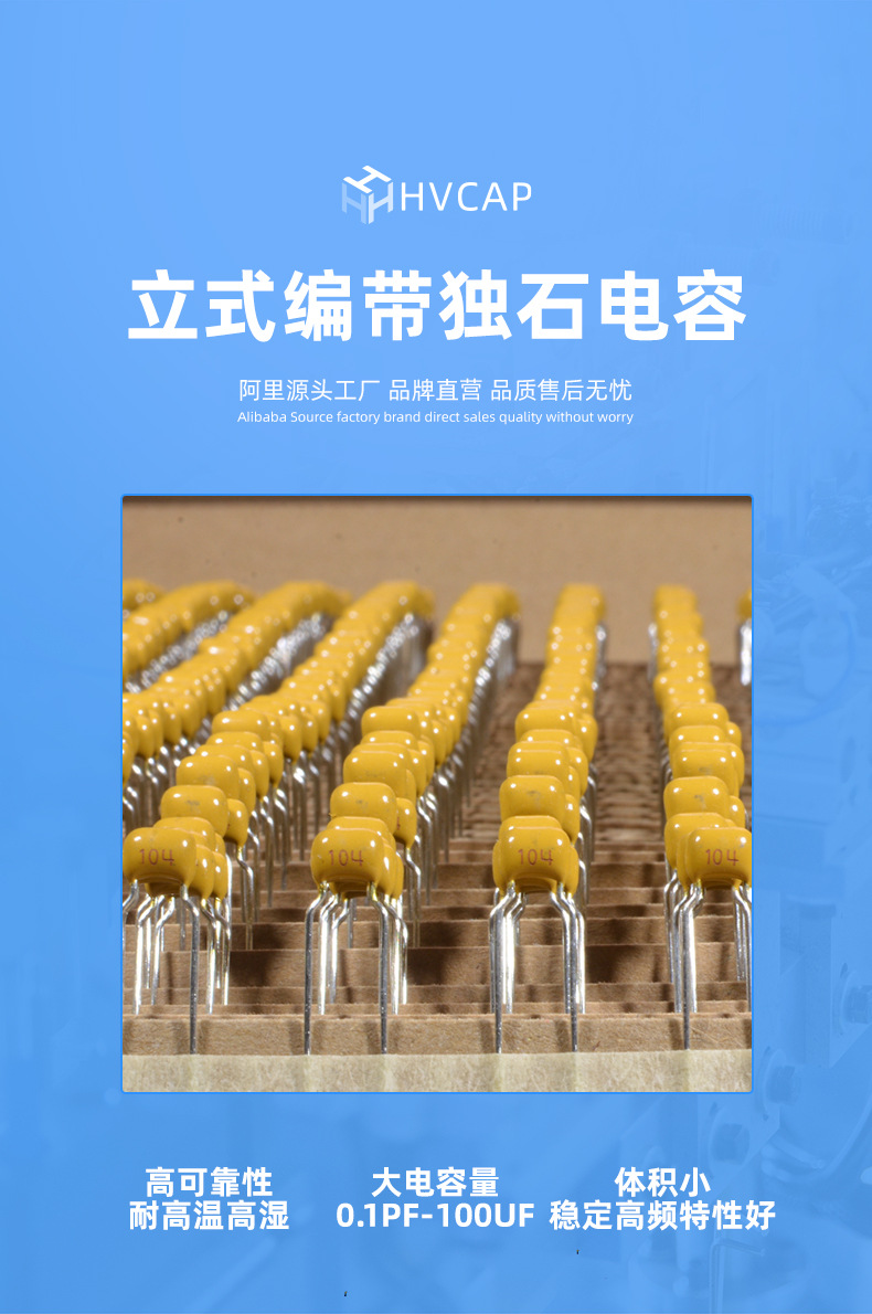 1uf 10%立式编带积层电容器p5环保