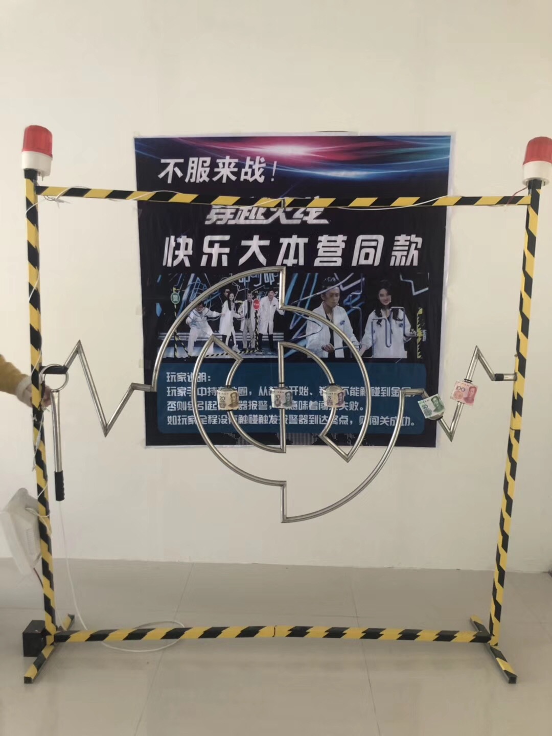 穿越火线电动迷宫夜市摆摊火线冲击游戏道具抖音同款