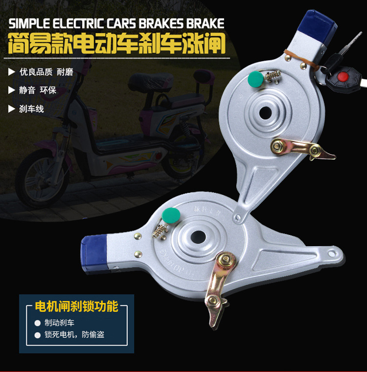 电动车电机锁电瓶车涨刹锁闸刹锁刹车线摩托车锁后轮电机防盗锁