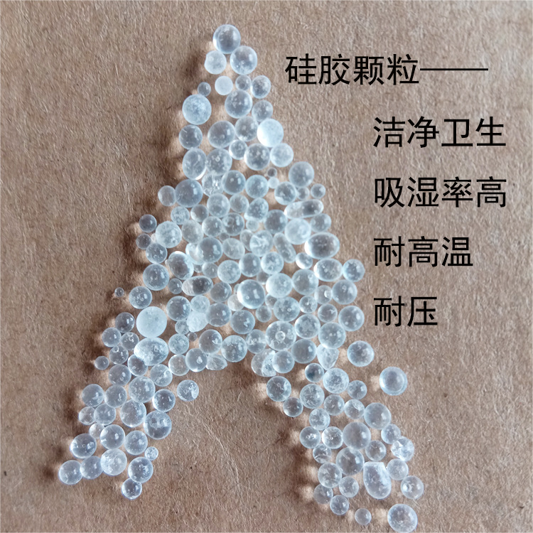 每日坚果硅胶干燥剂食品级透明防潮珠1克爱华纸背封东莞厂家直销