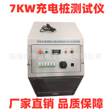 电桩测试负载箱交流单相负载柜7KW10KW30KW