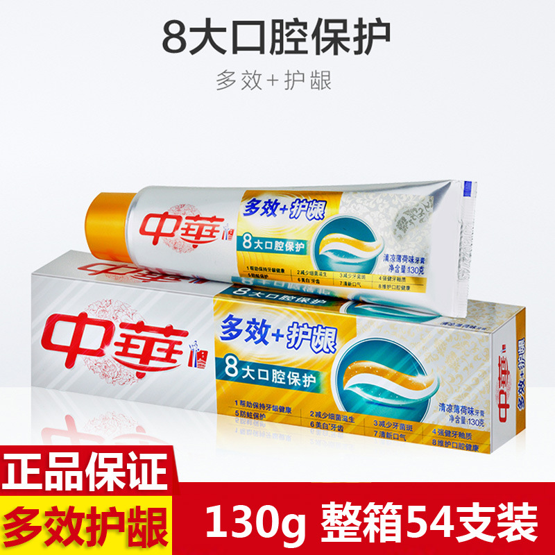中华牙膏多效