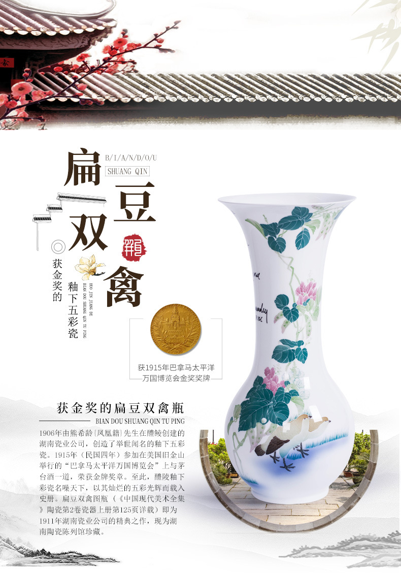 釉下彩陶瓷手绘巴拿马扁豆双禽中号花瓶客厅玄关家居摆件醴陵瓷器