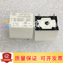 HF3FD-012-Z3F HF3FD-012-ZST转换型大切换电流15A 全新