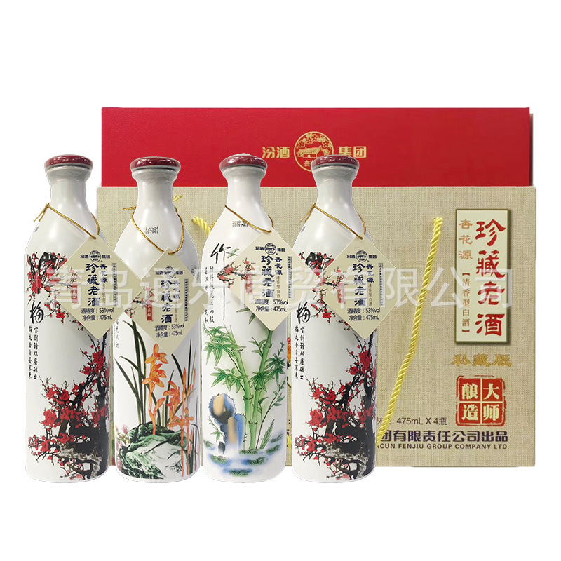 53度杏花源梅兰竹菊珍藏老酒清香型白酒礼盒475ml*4瓶白酒批发