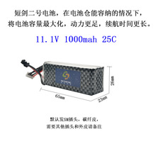 乐辉短剑二代水弹发射器短剑二号锂电池11.1V1000mah25C德胜电池