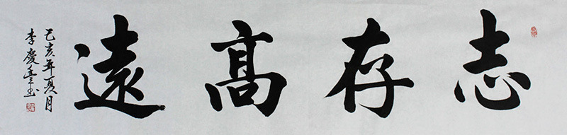 四尺对开纯手写毛笔字知足常乐客厅办公室书房书法国画字画批发