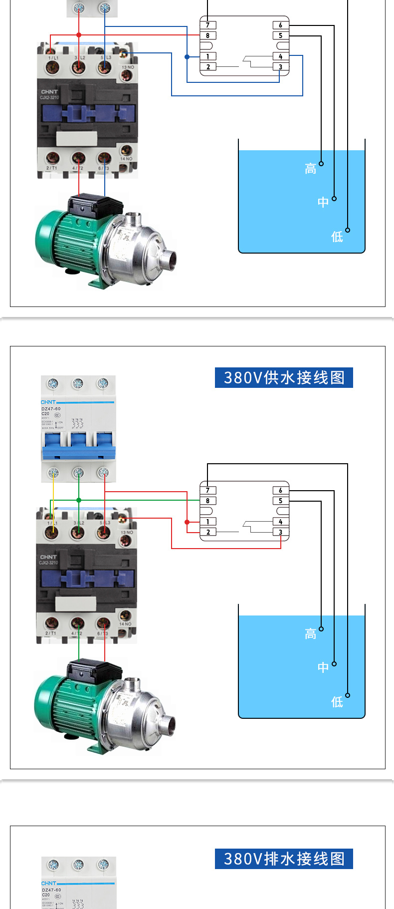 正泰液位继电器jyb-714全自动水位水塔控制器供水排水