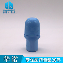 30ml毫升 PP 收腰 大口径 塑料滚珠瓶 定制颜色 液体包装化妆品瓶