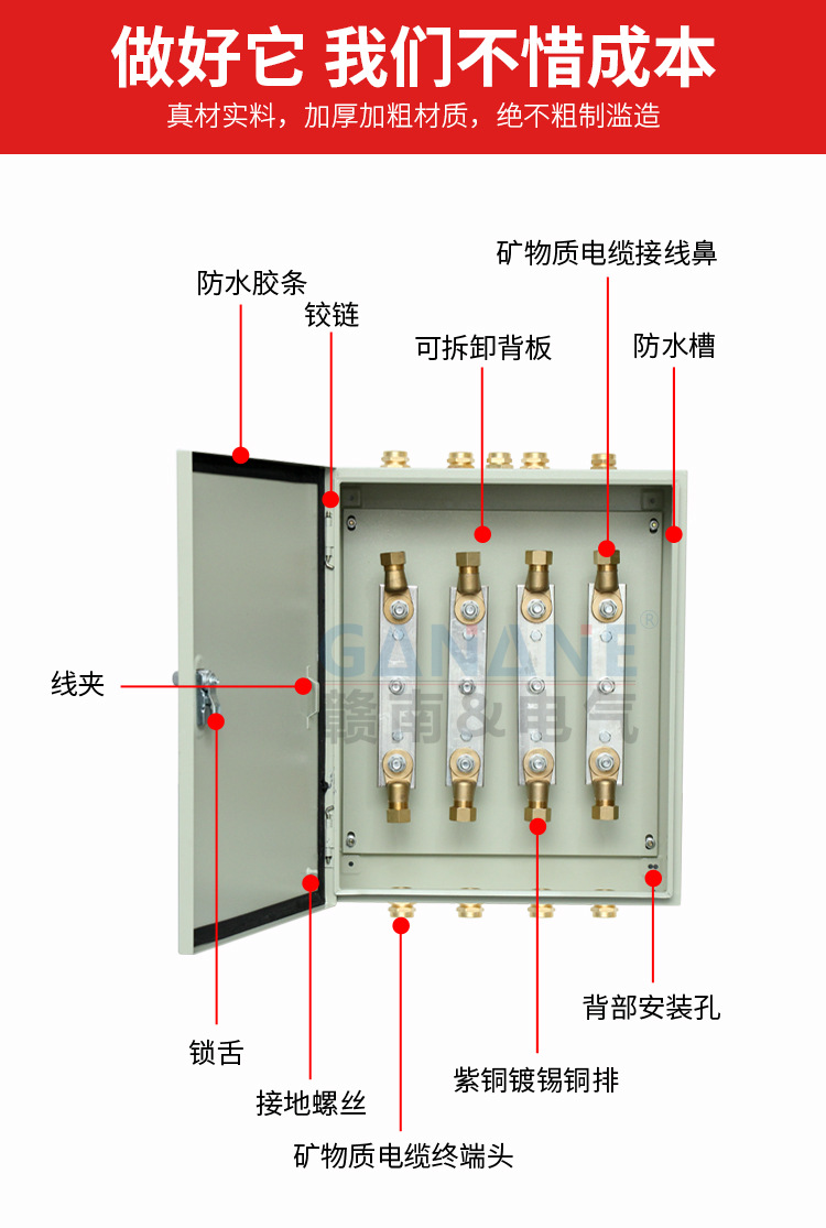 矿物质电缆电箱接法图图片