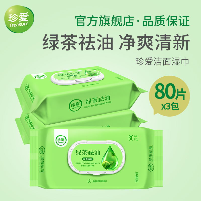 Cherish Green Tea Cleansing Wipes Cotton Cleansing Wipe Fresh Green Tea Face Wiping Towel 80 Pumping X3 Pack Family Pack One Piece Dropshipping