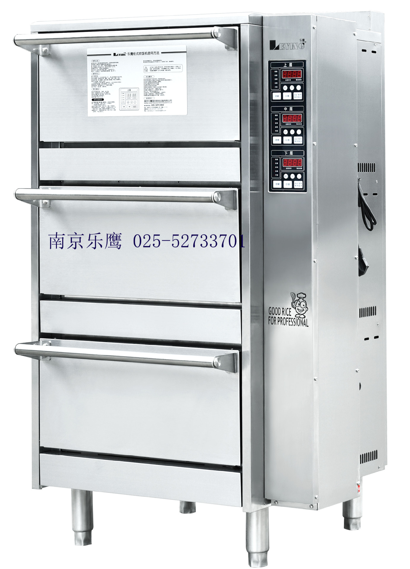 乐鹰-中央厨房-中央厨房设备-商用柜式炊饭机lyfz155-阿里巴巴