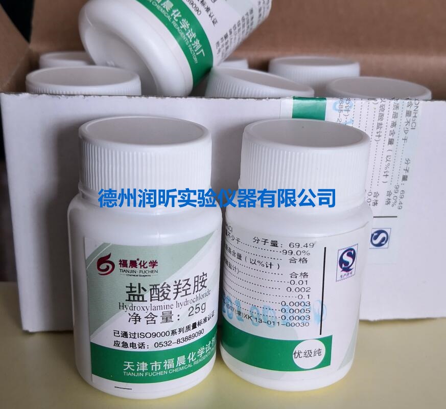 优级纯盐酸羟胺gr25g瓶优级纯氯化羟胺5470111