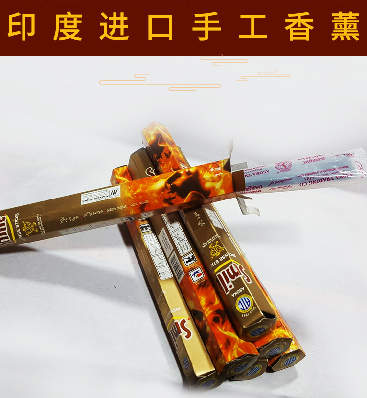批发印度熏香老塔香 室内香薰 老山檀沉香线香