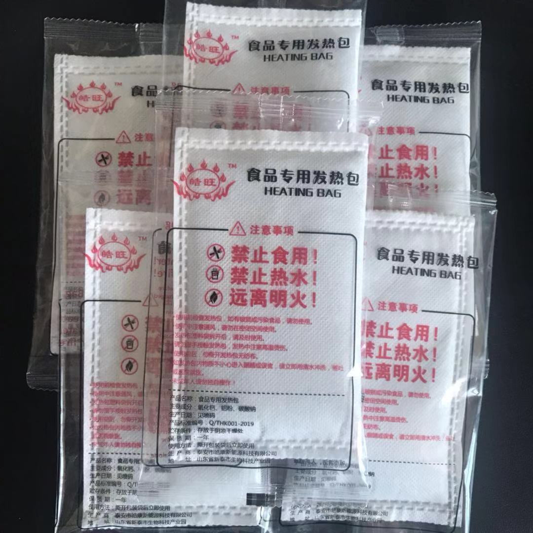 食品发热包70克自热米饭小火锅户外野营自热饭盒食品加热包批发