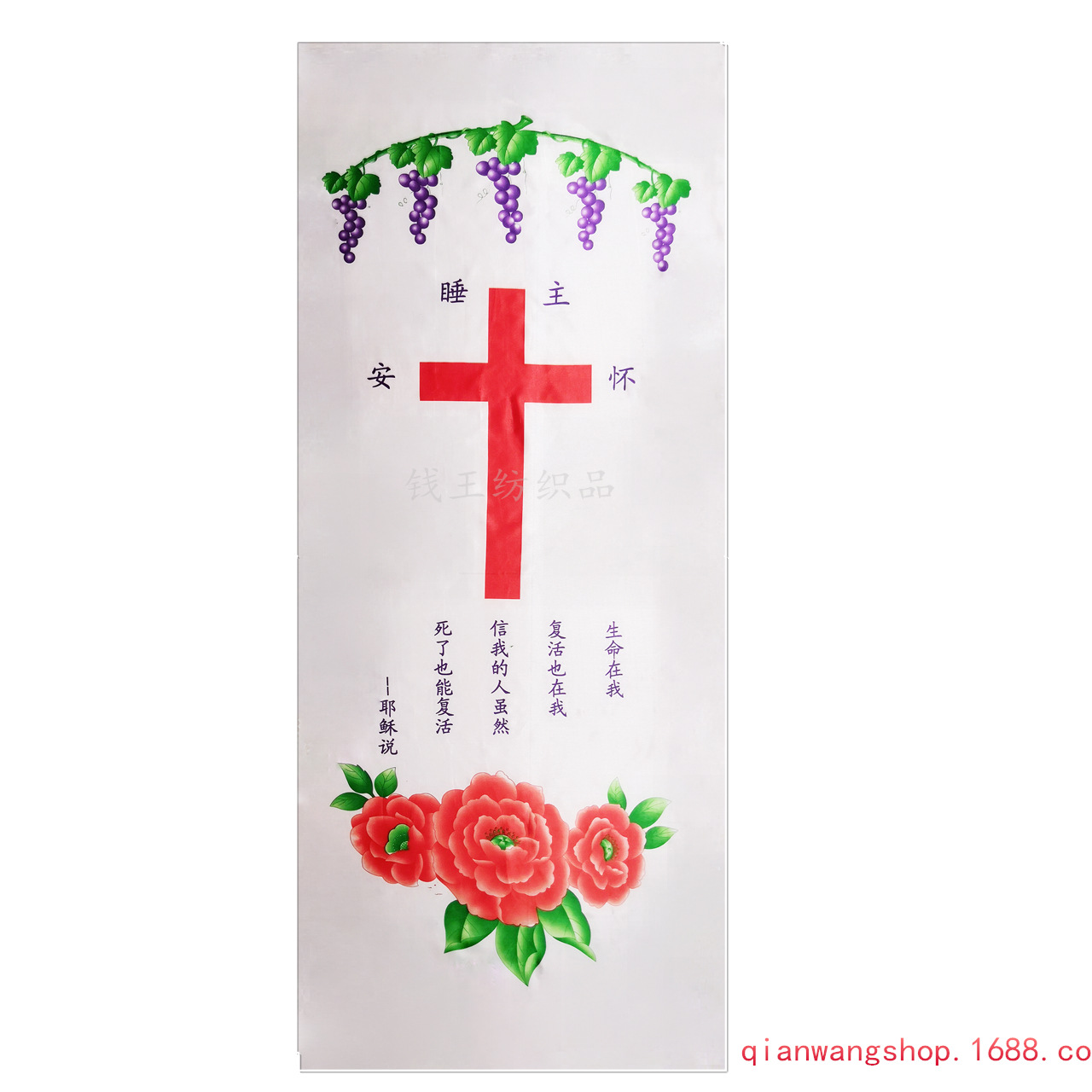 图上印有十字架和葡萄腾,以及耶稣的说教,为基督葬礼之上