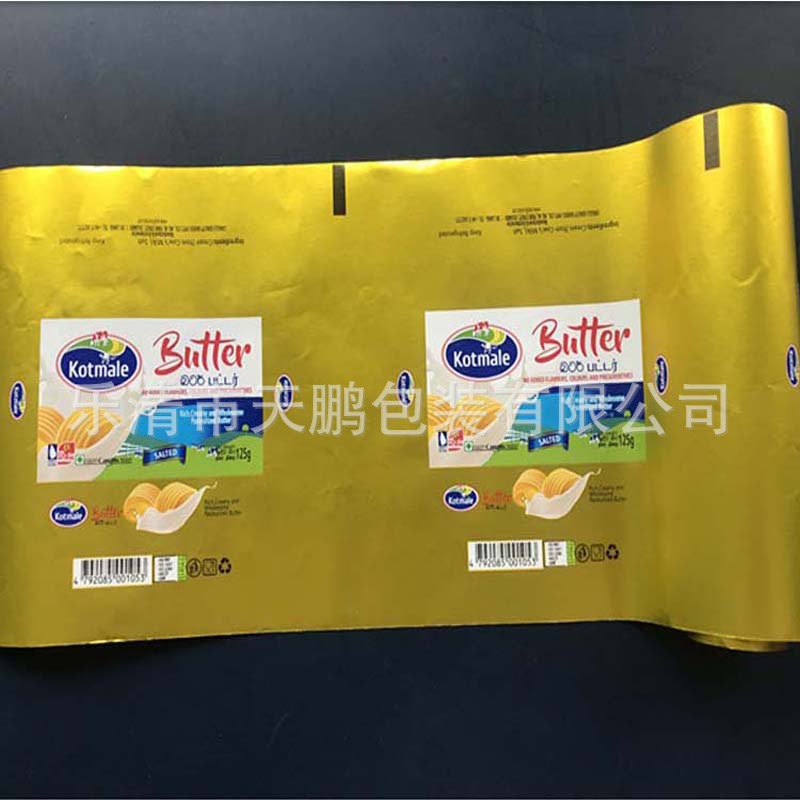 奶酪铝箔淋膜复合纸 食品级复合纸 防油漏特种复合纸
