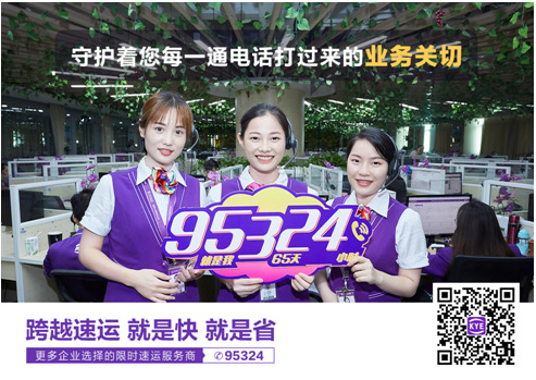 跨越速运启动四大保障助力大闸蟹寄递无忧