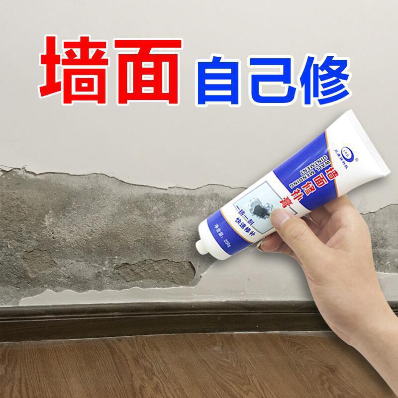 墙面修补膏 白色乳胶漆防水补墙膏补墙漆 修复裂缝钉眼腻子粉