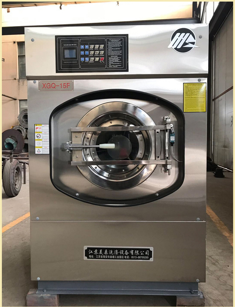 美森厂销15kg公斤小型全自动洗衣机工业水洗机干洗店衣服水洗机