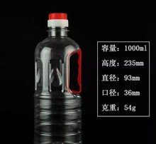 1000ml 食用油壶pet 透明塑料瓶