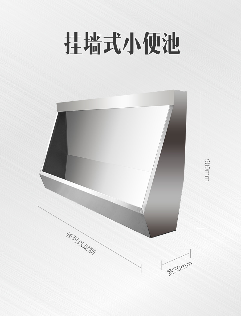 定做不锈钢小便池 工厂学校车站站式感应小便槽 304脚踏式尿槽