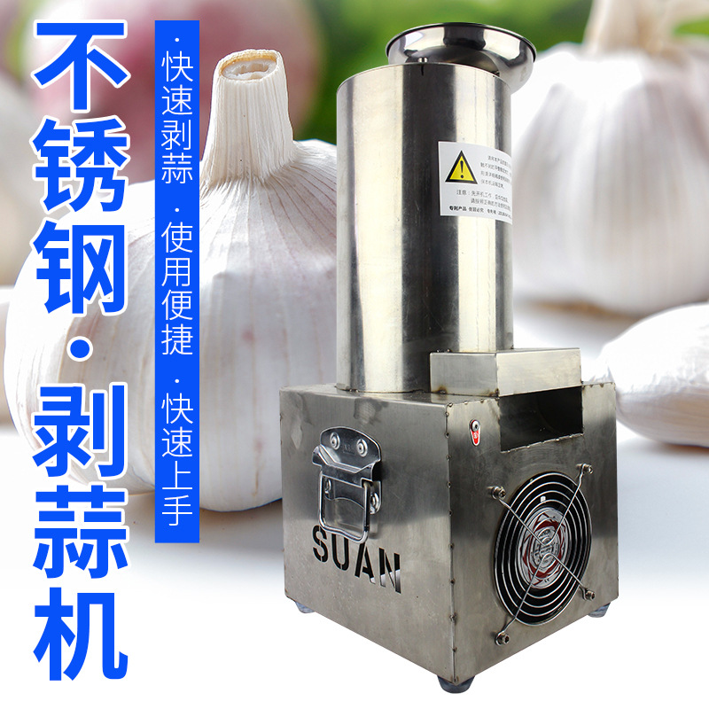 电动大蒜去皮机商用去皮机蒜头剥皮机全自动剥蒜机饭店家用打蒜机
