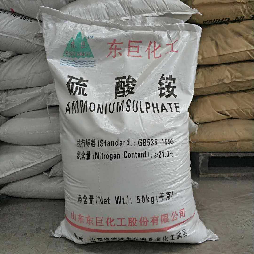 大量现货销售工业级 硫酸铵21% 质量保证 农用硫酸铵