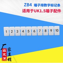 ZB4数字标记牌