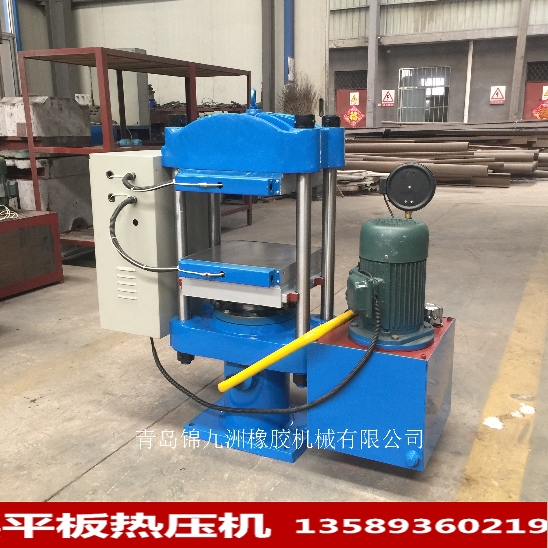 青岛厂家现货小型平板耐高温热压机 实验室专用25t液压硫化成型机