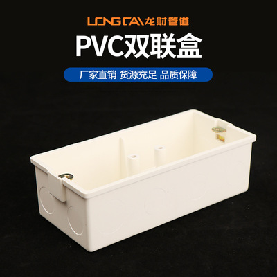 厂家直销电工配件拼装盒双联盒86型通用开关插座接线暗盒线管配件