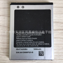 厂家批发 EB-F1A2GBU手机电池 I9100 Galaxy S II S2 I9108 I9103