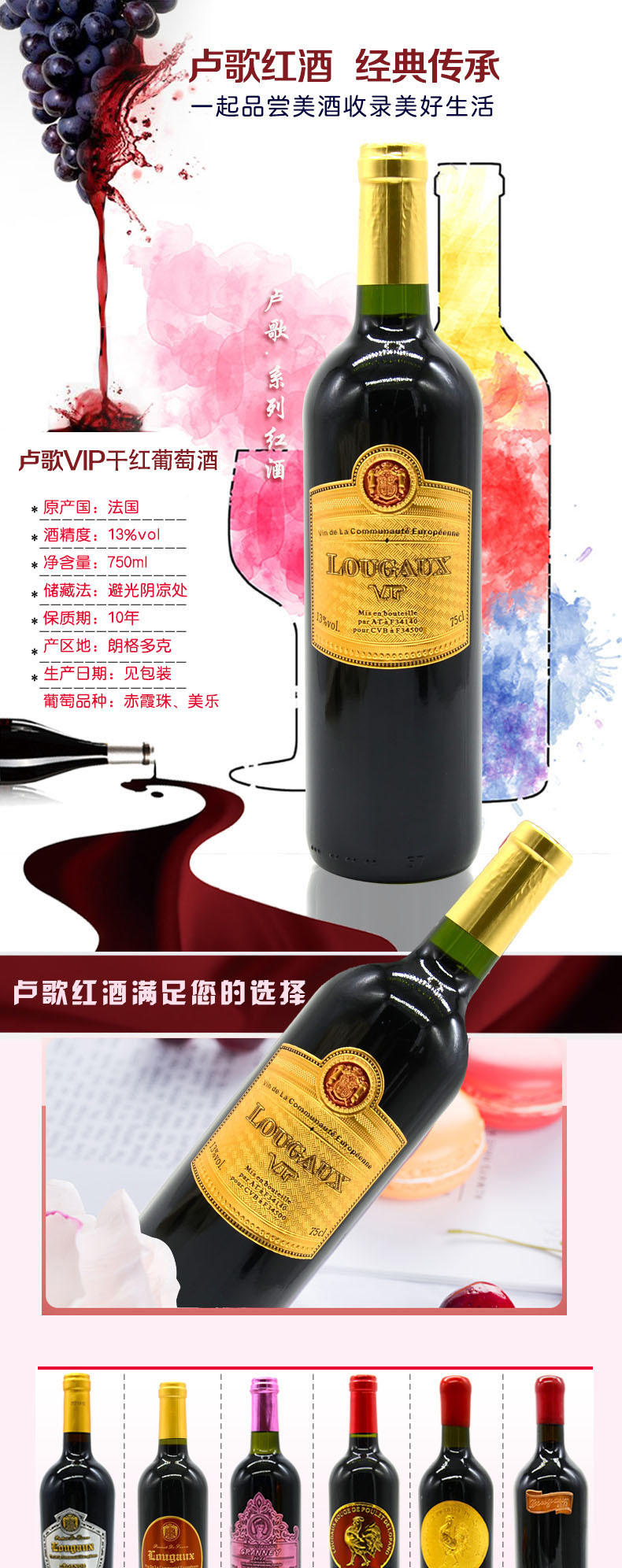 卢歌vip干红葡萄酒法国原瓶红酒750ml宴会聚会用酒包邮金标葡萄酒