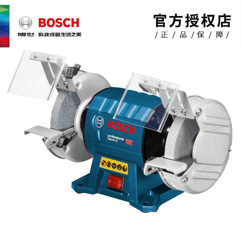 博世台式砂轮机 gbg35-15 双轮台式打磨机台磨机金属台式磨刀机