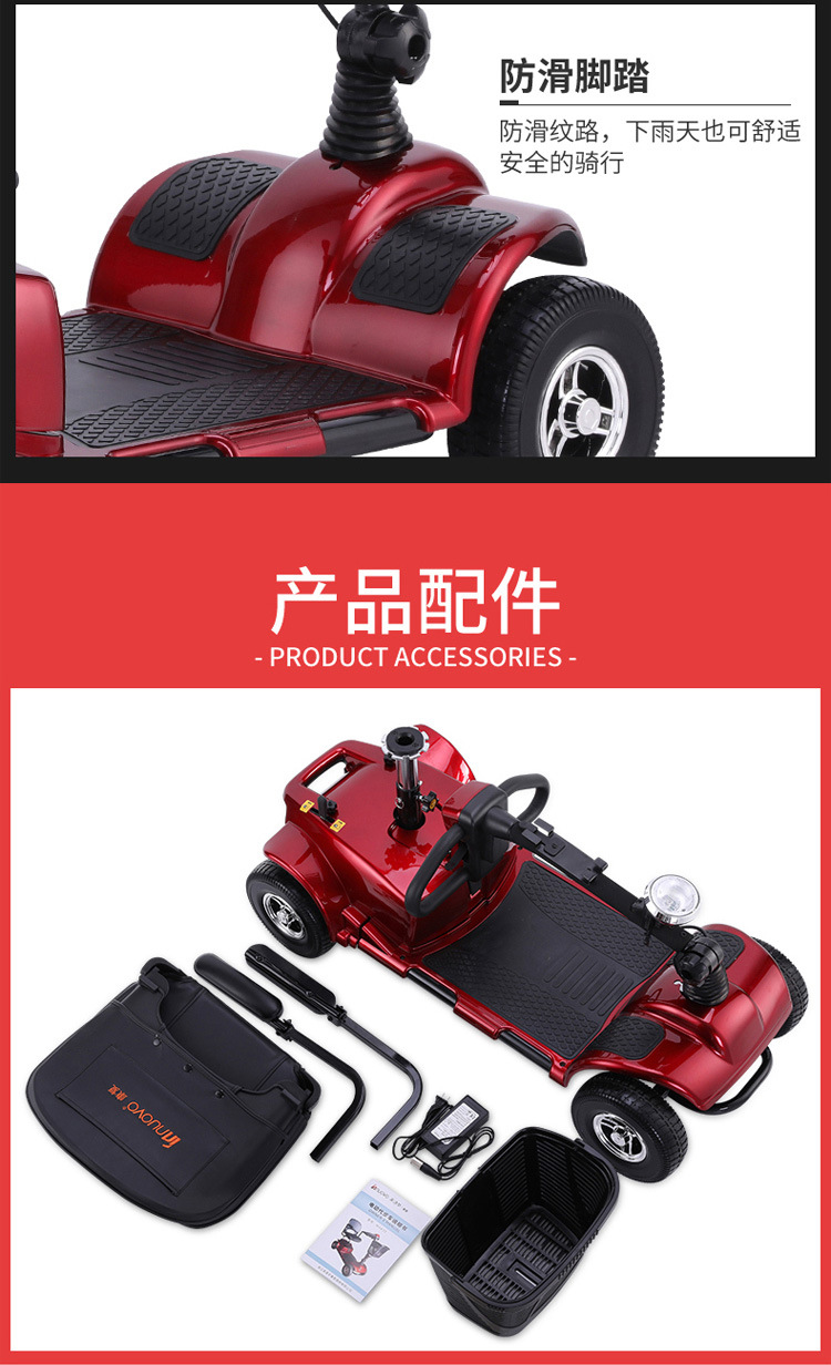 英洛华老人代步车四轮电动可折叠轻便老年人残疾人助力电瓶车智能