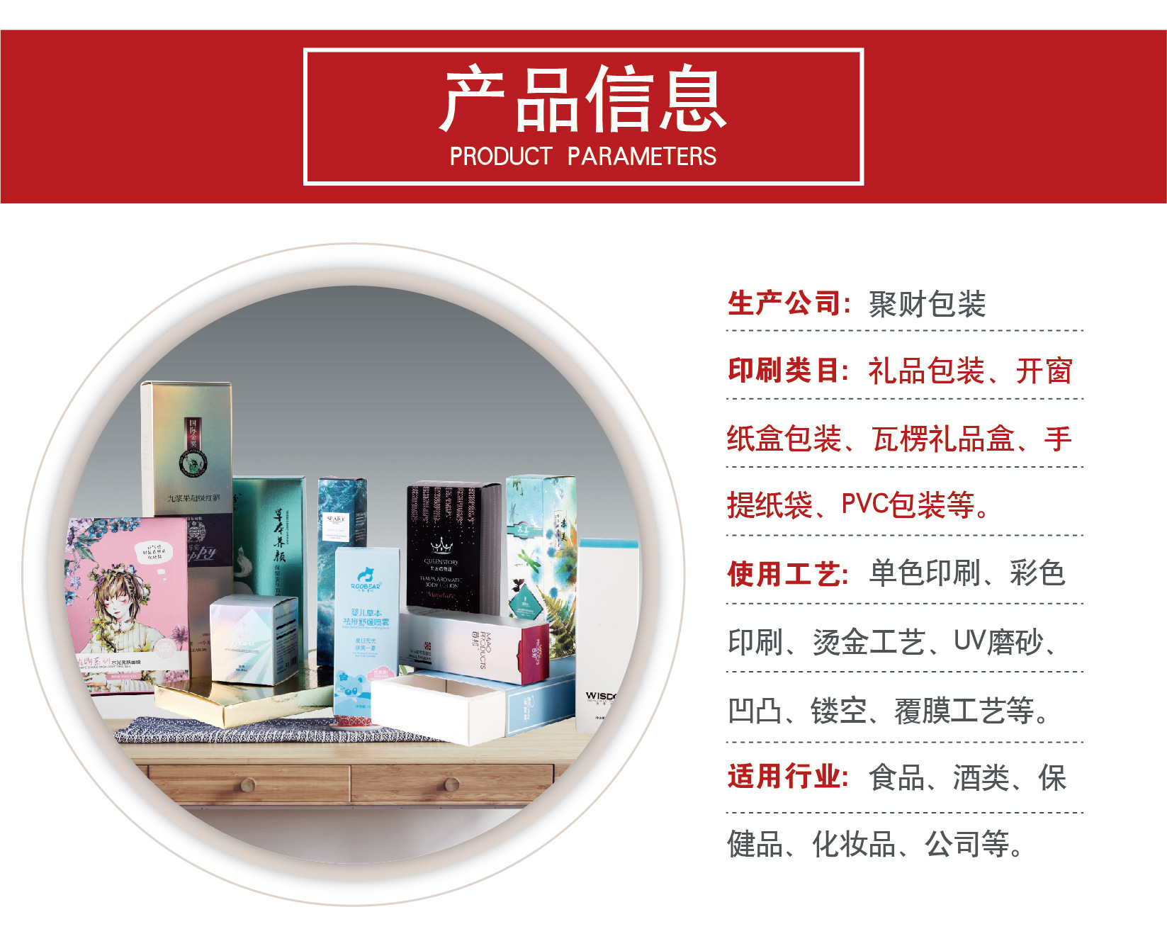 彩印紙盒生產(chǎn)廠家_煙臺(tái)印刷彩印_彩印包裝紙盒印刷廠