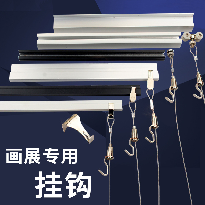 小方3米轨道厂家批挂画导轨轨道画廊画展挂画轨道铝合金导轨挂画