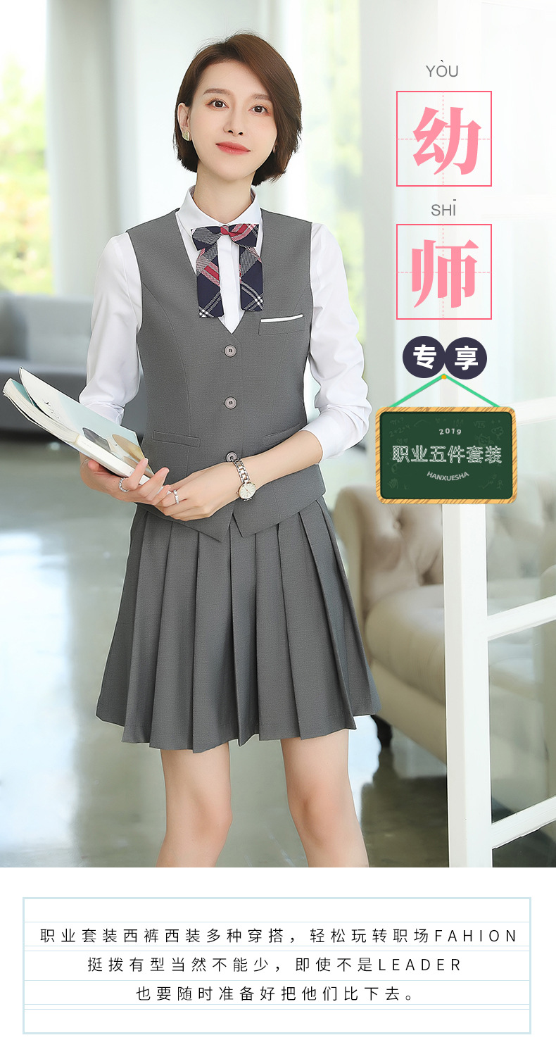 秋冬新款职业套装女教师工作服老师长袖西服套裙幼儿园园长幼师服