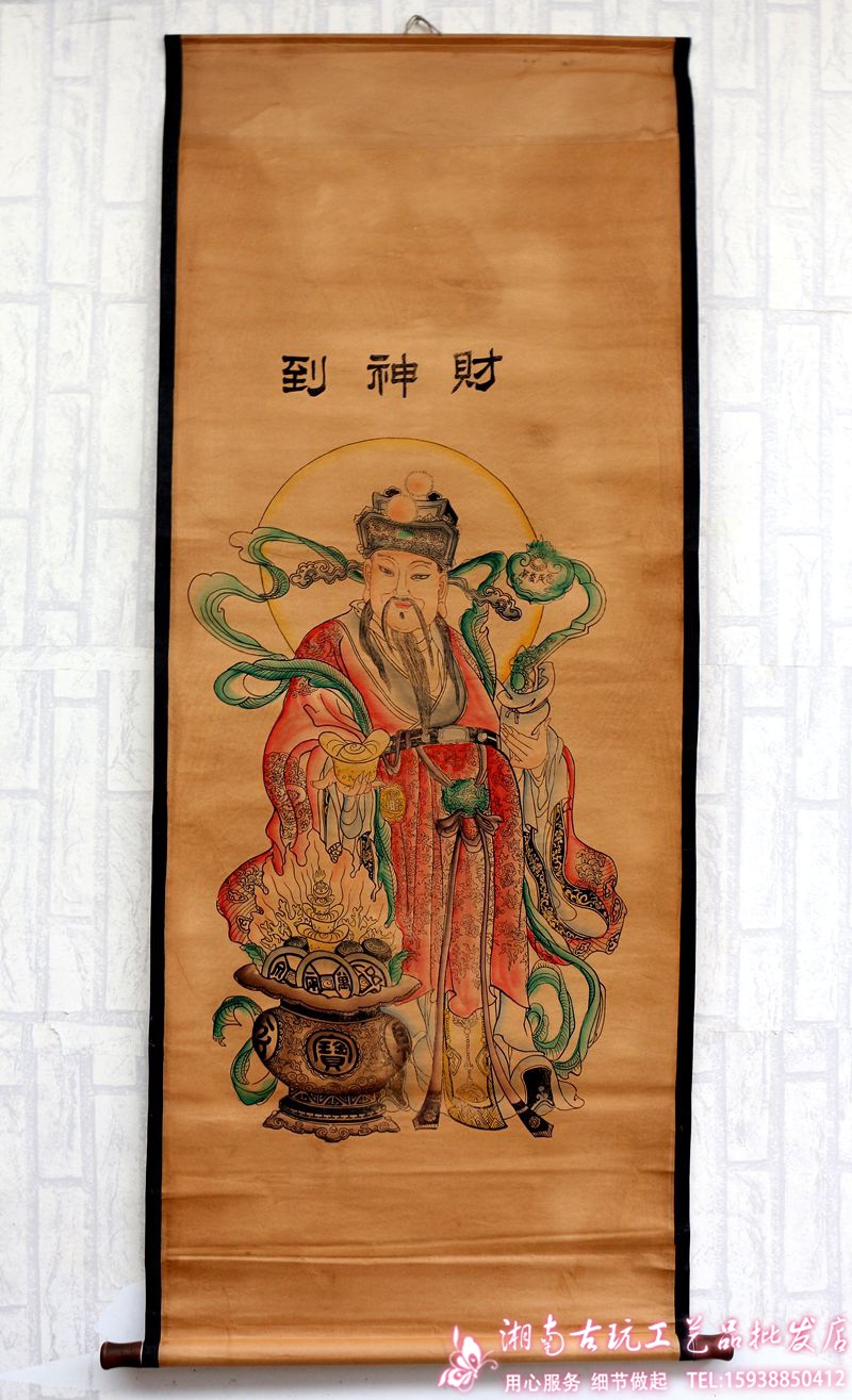 厂家批发 古玩字画收藏 居家装饰画 财神到 中堂画客厅已装裱