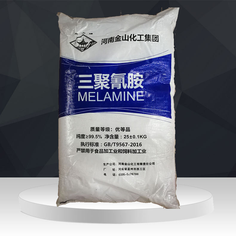 厂家供应工业级三聚氰胺国标三聚氰胺树脂胶三聚氰胺欢迎订购
