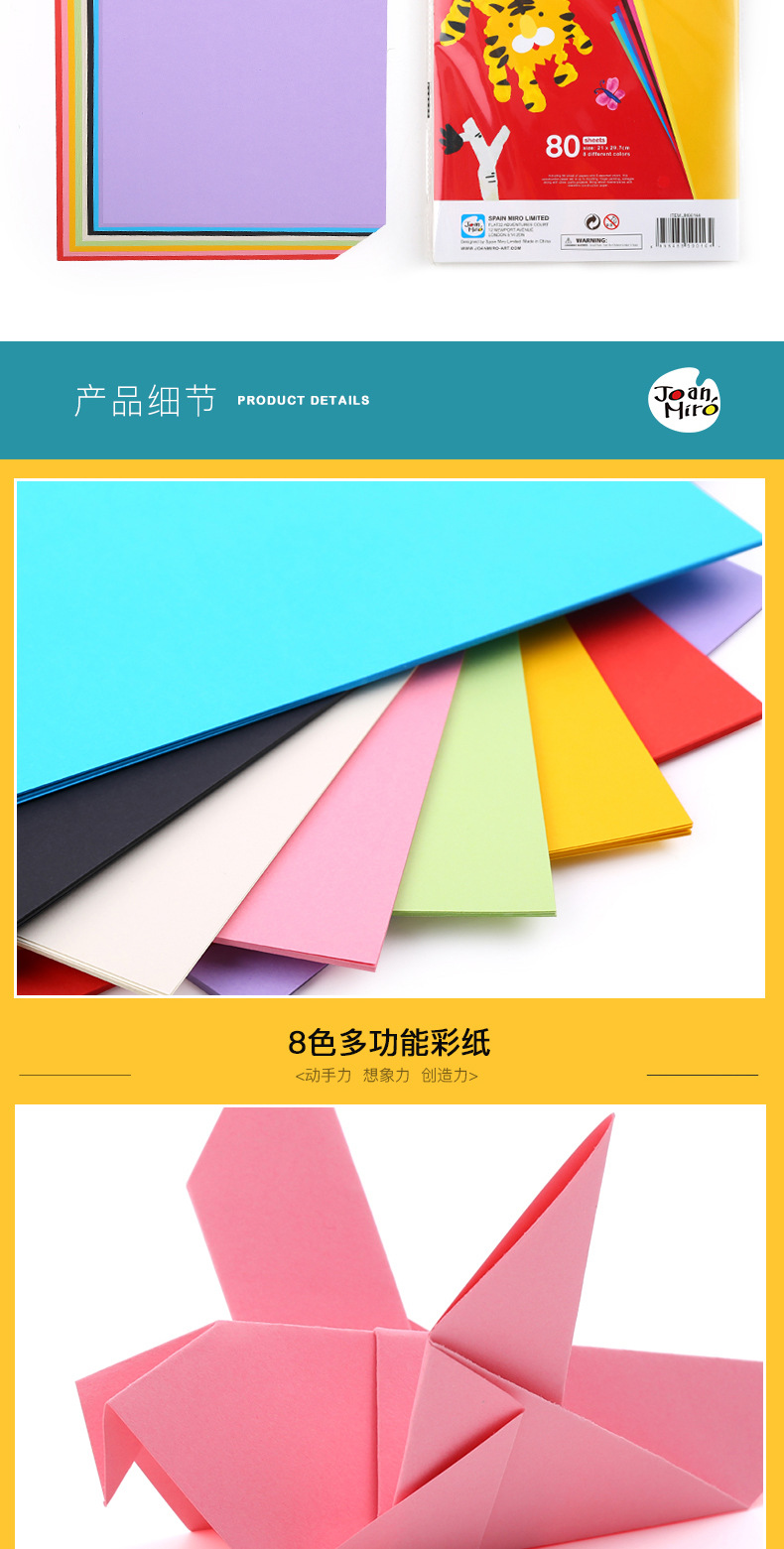 美乐儿童画纸涂鸦涂色卡绘画描红本彩纸手工diy制作幼儿园8色彩纸