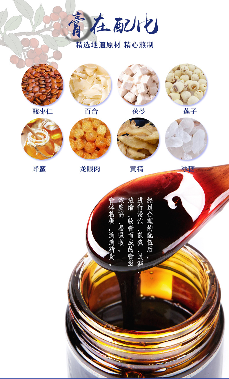 万松堂酸枣仁百合膏茯苓汤养生女性睡前安睡眠神茶修正同款