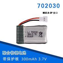 锂电池3.7V 300mAh 优迪U816U816AU830美嘉欣飞行器 遥控飞机配件