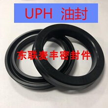 活塞液压 轴用孔用 U型密封圈 UPH 油封 Y型  U型橡胶油封