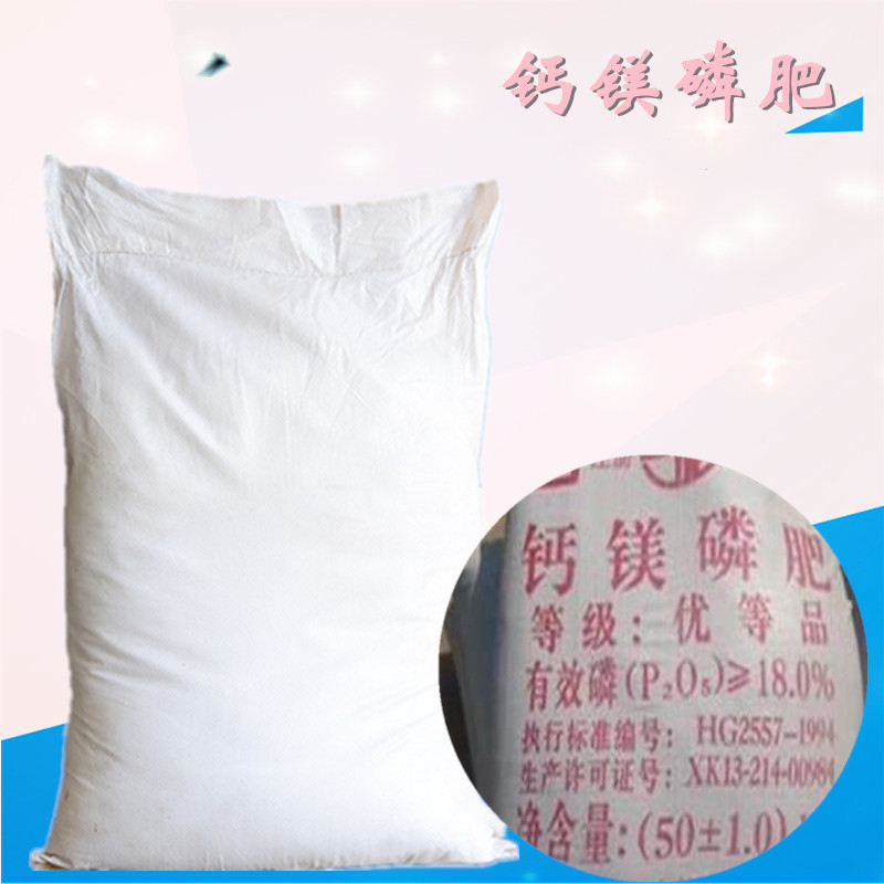 钙镁磷肥农业级肥料钙镁磷肥颗粒1612钙镁磷