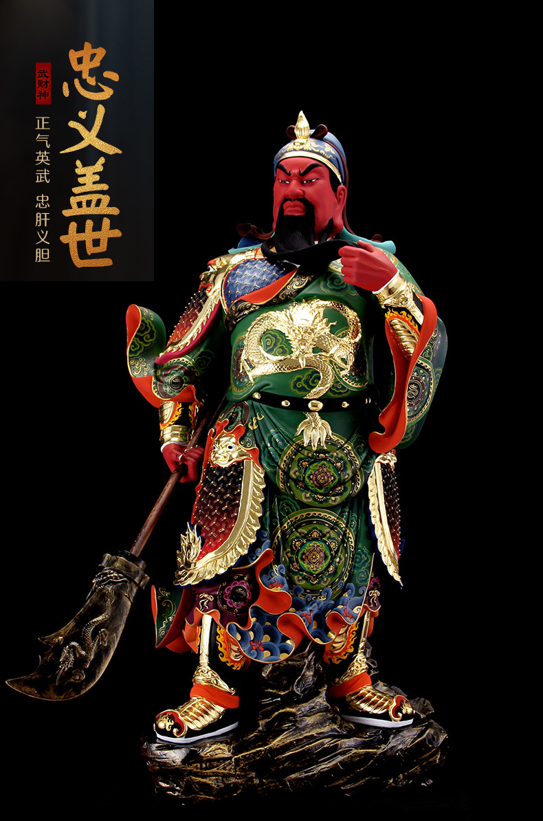 大号90高陶瓷武关公财神像关二爷关圣帝君办公室落地招财开业摆件