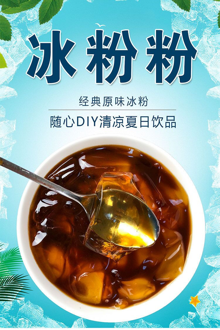 阿依郎牌水果味冰粉粉原味/西瓜味/草莓味/甜橙味/菠萝味/荔枝味