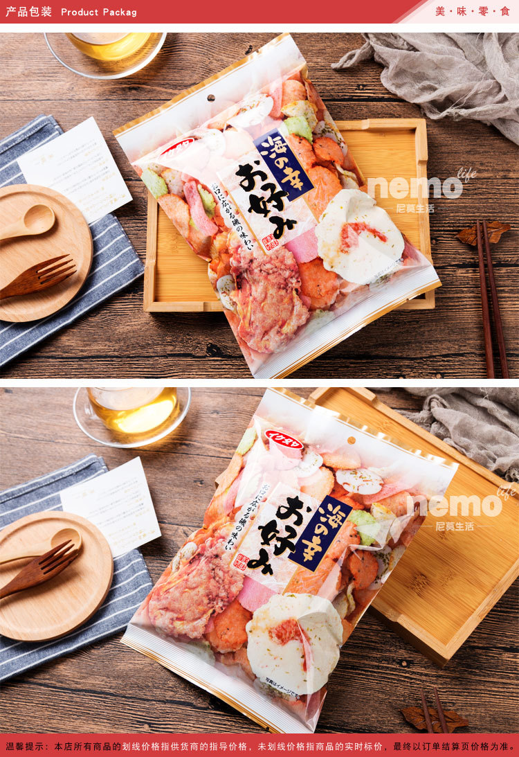 日本进口 米饼池田屋海鲜仙贝日式什锦鲜虾片米果120g膨化零食品