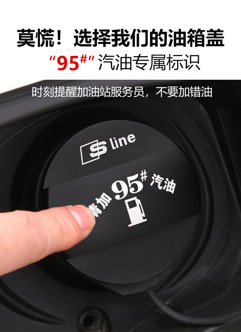 奥迪油箱盖 q5/q3/a3/a4l/a6l/q7加油标识贴 95汽油燃油标提示