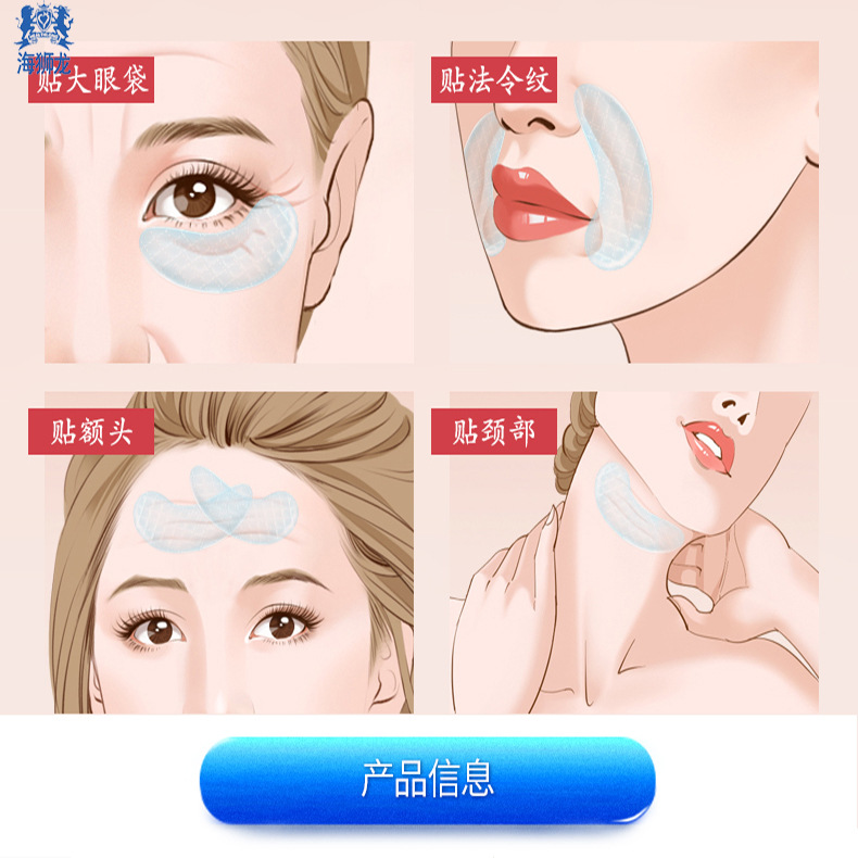 月牙型眼贴 金纯眼纹消眼贴膜 淡化黑眼圈眼袋眼纹 眼膜 oem